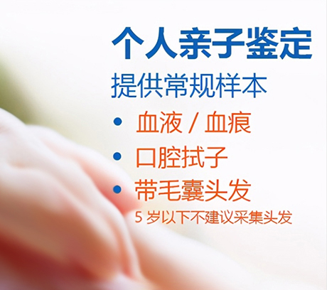重庆私密亲子鉴定如何办理,重庆匿名亲子鉴定办理方式