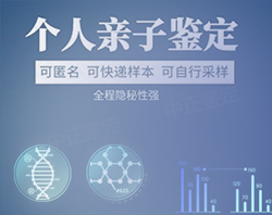 重庆隐私亲子鉴定费用多少钱，重庆隐私亲子鉴定流程