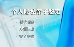 重庆想做匿名亲子鉴定如何办理，重庆想办理隐私亲子鉴定需要什么手续