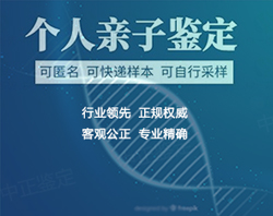重庆隐私DNA亲子鉴定多少钱一次，重庆匿名亲子鉴定多久可以拿到结果