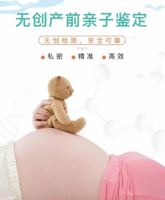 重庆怀孕如何做DNA鉴定,重庆办理产前亲子鉴定办理流程