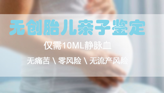 重庆怀孕亲子鉴定正规的机构去哪里,重庆孕期亲子鉴定结果准吗
