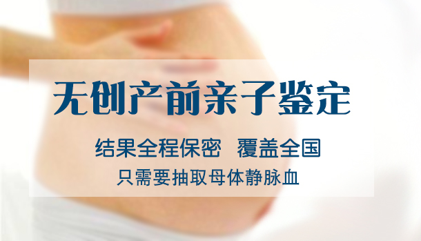 重庆孕期亲子鉴定机构正规机构有哪些,重庆产前亲子鉴定中心电话地址